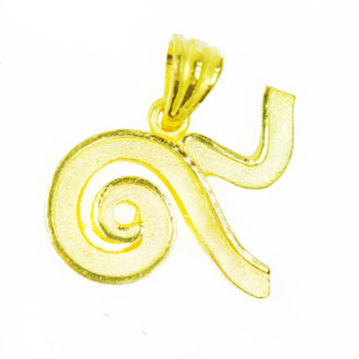 จี้ ทองคำแท้ รูปเลข 9 ไทย ตัดขอบพิเศษ น้ำหนักทอง 1 สลึง